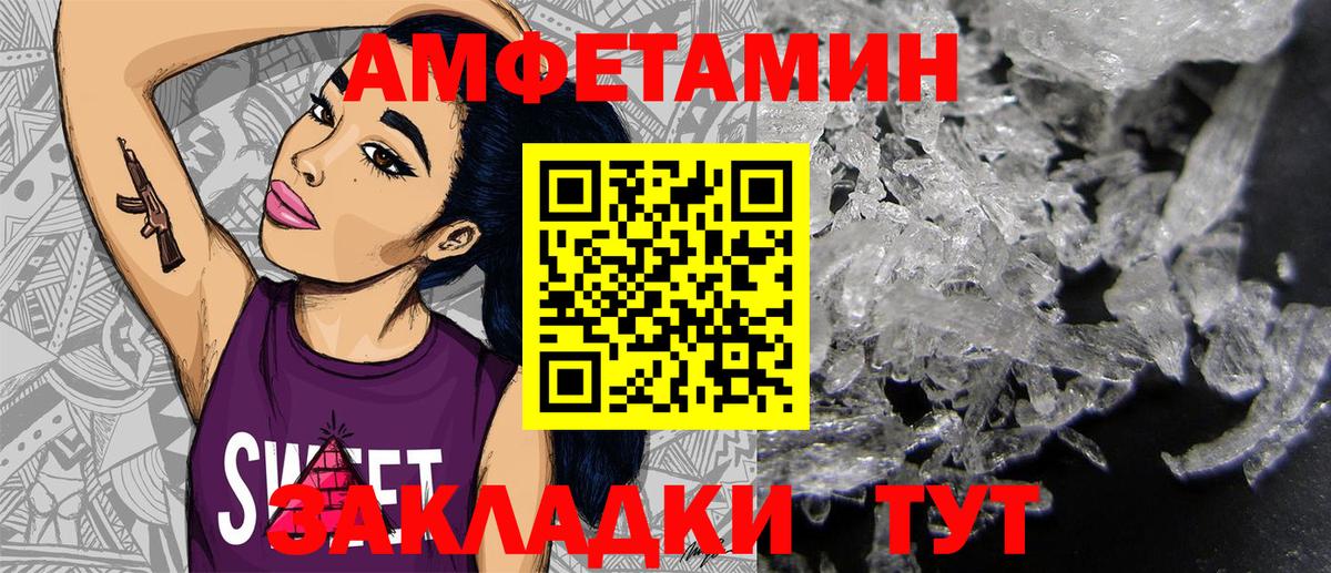 Амфетамин 98% Красногорск