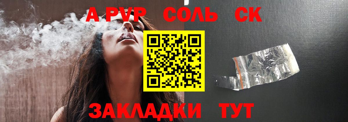 А ПВП VHQ  A-PVP крисы CK  Alfa_PVP  Красногорск  Вход с VPN  A-PVP крисы CK 
