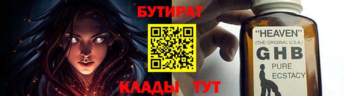 Красногорск  Бутират буратино  Вход с VPN 