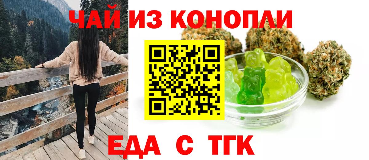 Cannafood марихуана  Вход с VPN  Красногорск 