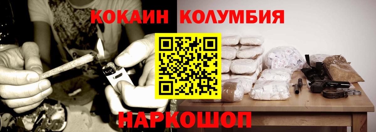 Красногорск  КОКАИН Боливия  Вход с VPN  COCAIN 97% 