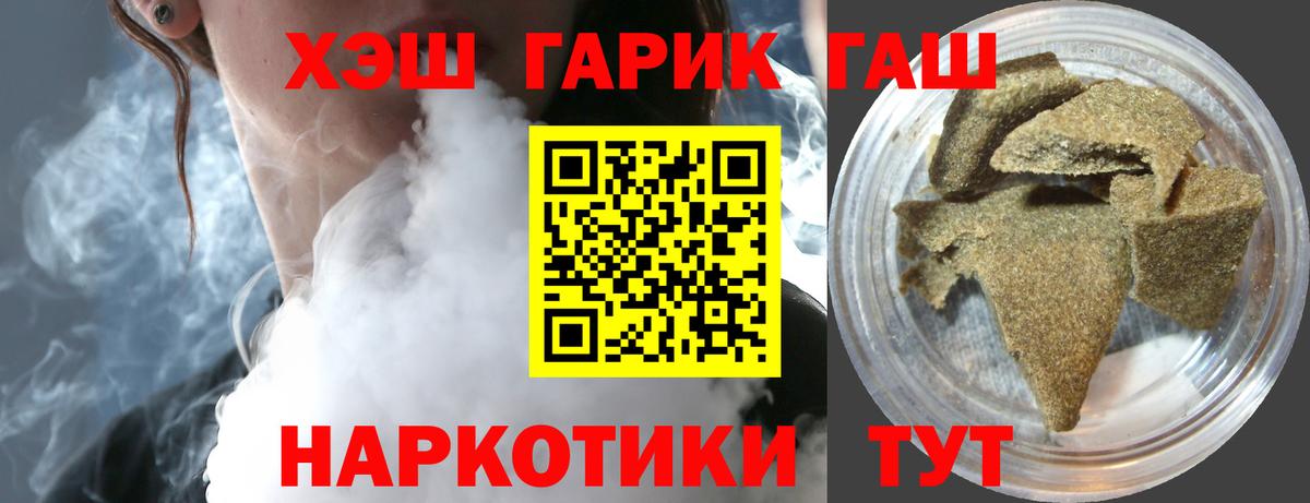 Красногорск  ГАШИШ Cannabis  Вход с VPN  ГАШИШ убойный 