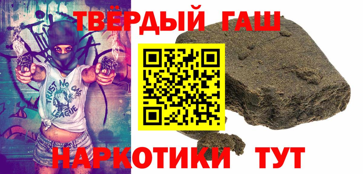 ГАШ хэш Красногорск