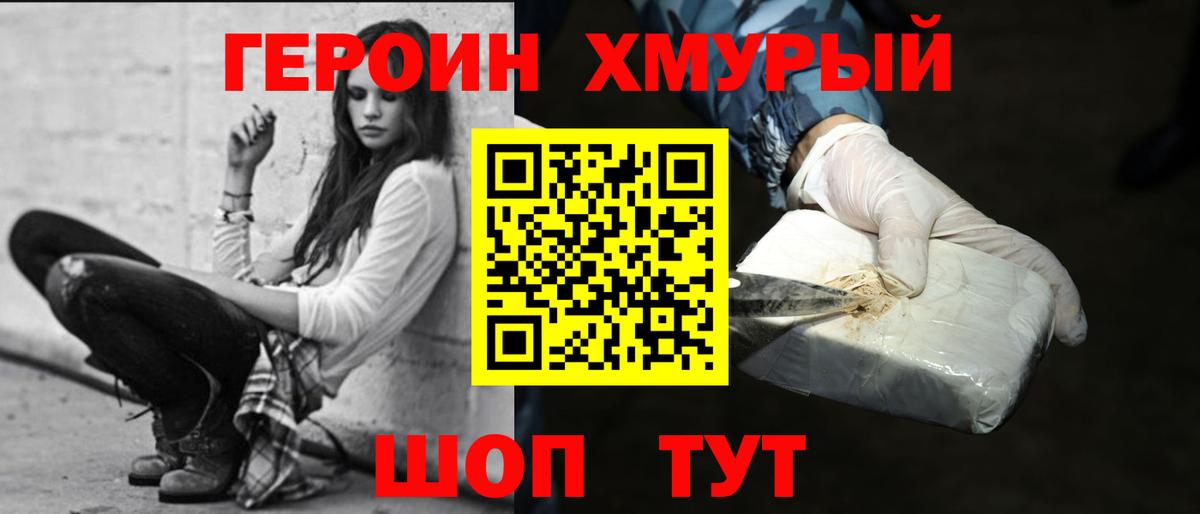 Красногорск  ГЕРОИН афганец  ГЕРОИН  Вход с VPN 