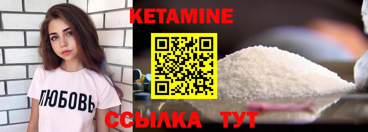 Кетамин VHQ Красногорск