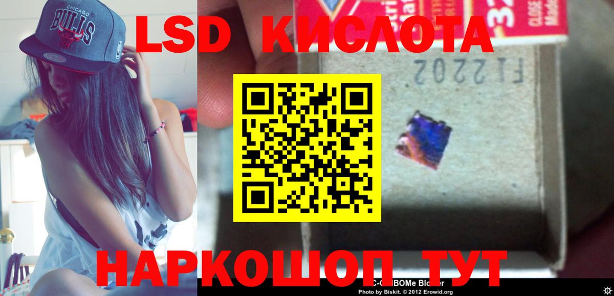 LSD-25 экстази  ЛСД экстази ecstasy  Вход с VPN  Красногорск  LSD-25 экстази кислота 