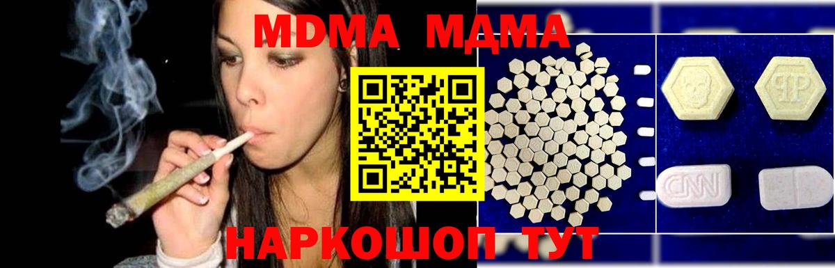 Красногорск  MDMA crystal  MDMA  Вход с VPN 