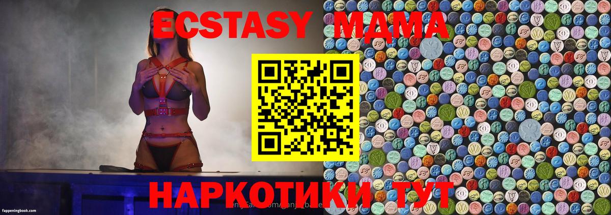 МДМА crystal Красногорск