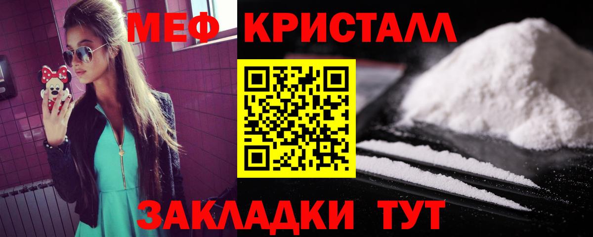 Мефедрон  Красногорск