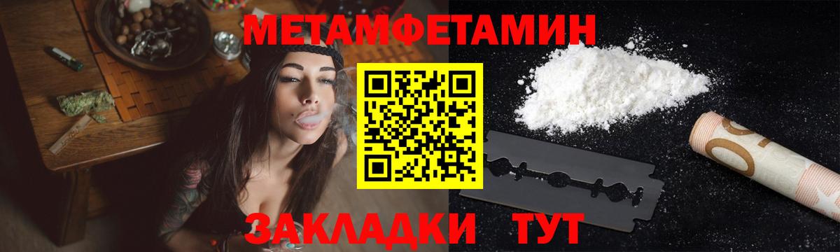 Первитин кристалл Красногорск