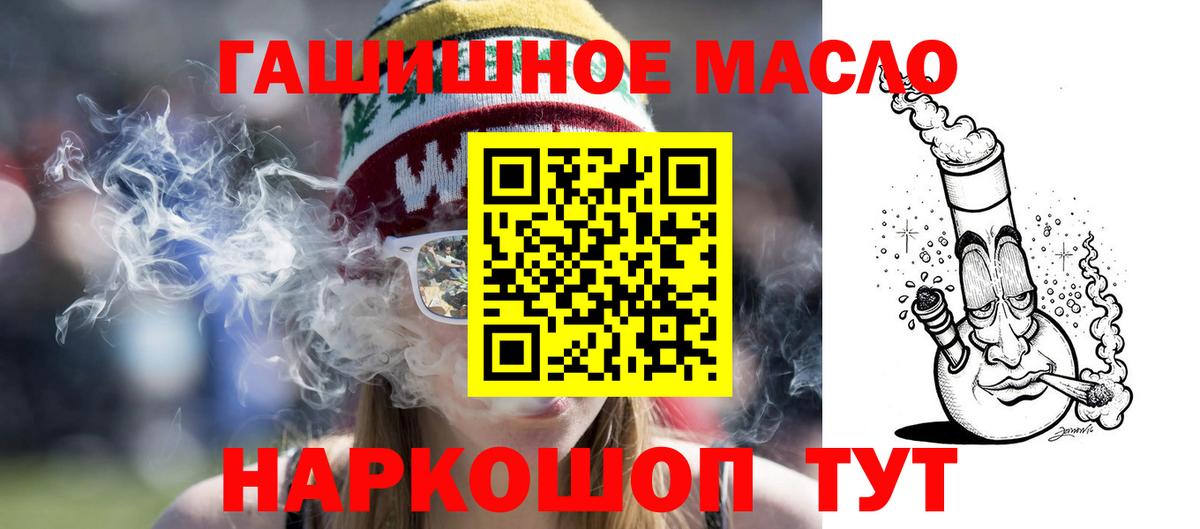 Дистиллят ТГК вейп  Вход с VPN  Красногорск 