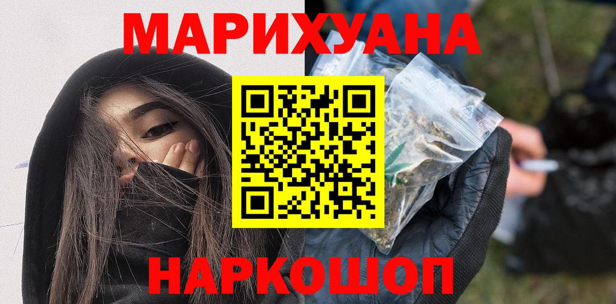 Каннабис OG Kush Красногорск